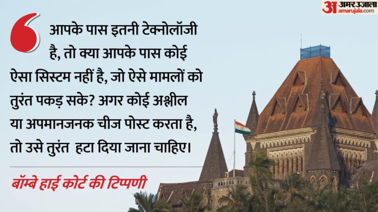 E20:नितिन गडकरी के खिलाफ ऑनलाइन पोस्ट पर बॉम्बे हाईकोर्ट की सख्त टिप्पणी, आपत्तिजनक कंटेंट हटाने का आदेश