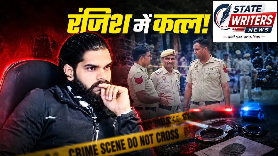 दो परिवारों की रंजिश और गैंगस्टरों का कनेक्शन... दिल्ली में जिम ट्रेनर के कत्ल की