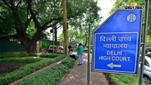 महिला की AI-मॉर्फ्ड तस्वीर हटाने की मांग पर दिल्ली हाईकोर्ट में आज तत्काल सुनवाई. CJP नेताओं पर आरोप, जांच की मांग.दिल्ली हाईकोर्ट ने एक महिला PM मोदी के साथ महिला का AI फोटो मामले मेंकी कथित AI-मॉर्फ्ड तस्वीर को सोशल मीडिया से हटाने की मांग वाली याचिका पर तत्काल सुनवाई की अनुमति दी है. मामला कथित तौर पर कॉकरोच जनता पार्टी (CJP) के जंतर-मंतर प्रदर्शन से जुड़ा है. याचिका में CJP के चार नेताओं सौरव दास, अभिजीत दीपके, आशुतोष रांका और रत्ना सिंह नाम शामिल किया गया है.